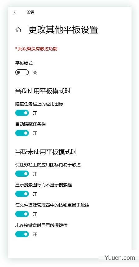 Win10中的这六种模式你会玩吗? win10小技巧分享