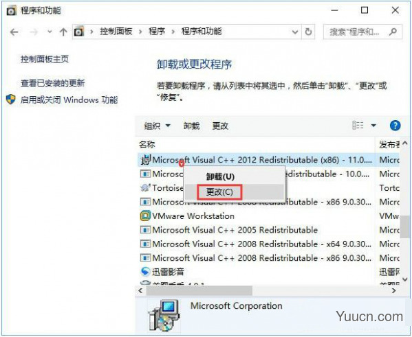 msvcp140.dll丢失怎样修复?msvcp140.dll重新安装的解决方法 msvcp140.dll丢失怎样修复?msvcp140.dll重新安装的解决方法