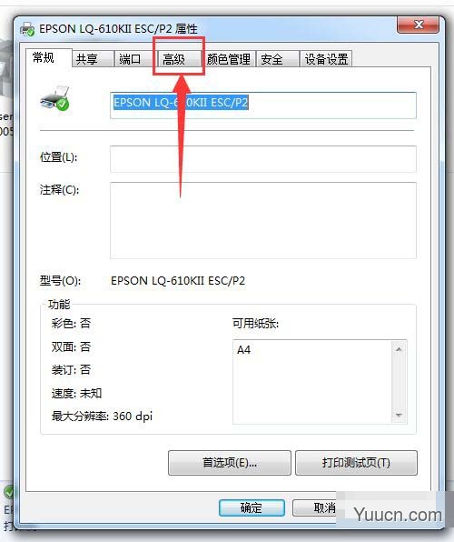 win10系统高级打印怎么改为普通打印?