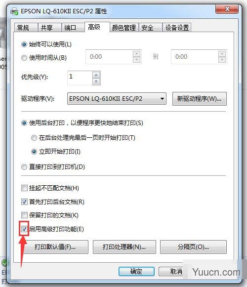 win10系统高级打印怎么改为普通打印?