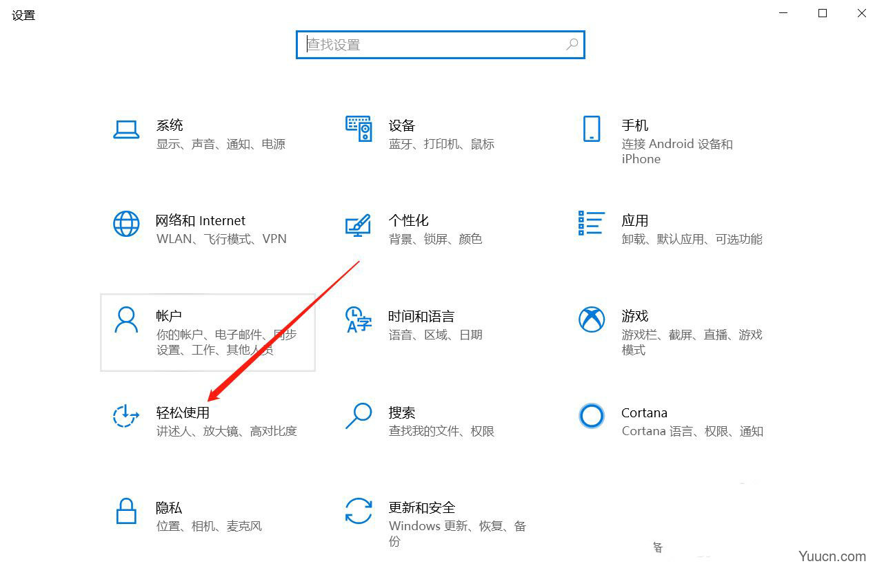 电脑怎么设置色盲症颜色滤镜? win10系统颜色滤镜的开启方法