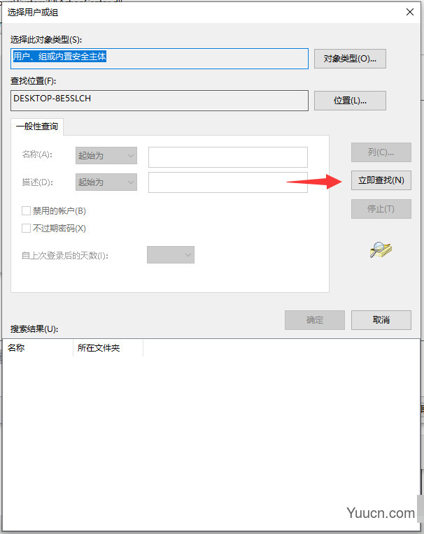 win10如何获得管理员权限 删除文件提示需要管理员administretor权限解决办法