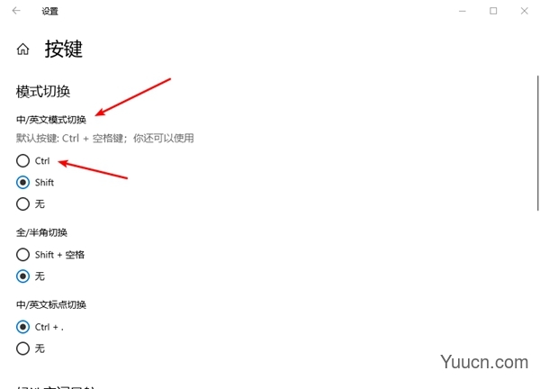 Win10专业版热键冲突设置在哪里