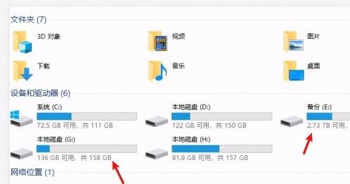 Win10系统如何修改磁盘盘符