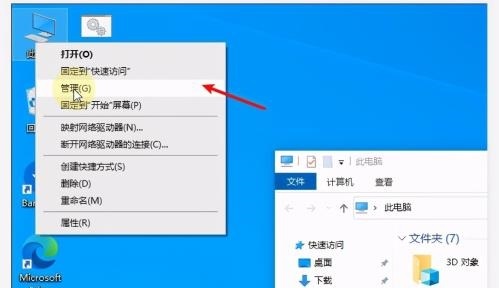 Win10系统如何修改磁盘盘符