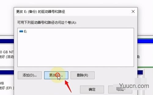 Win10系统如何修改磁盘盘符