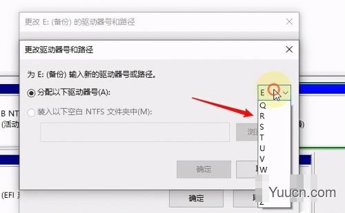 Win10系统如何修改磁盘盘符