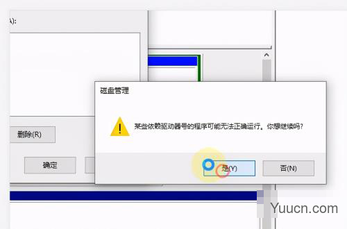 Win10系统如何修改磁盘盘符
