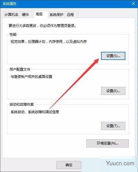 Win10如何去掉桌面图标有阴影?