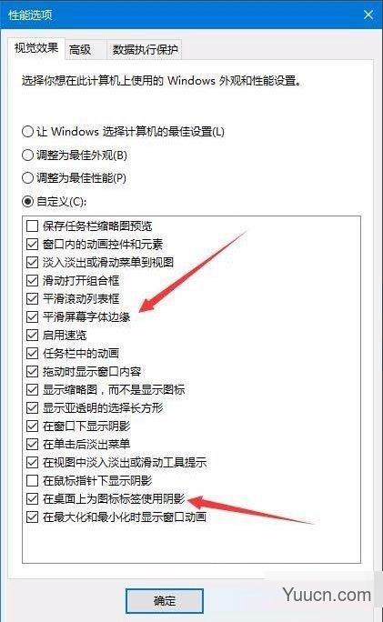 Win10如何去掉桌面图标有阴影?