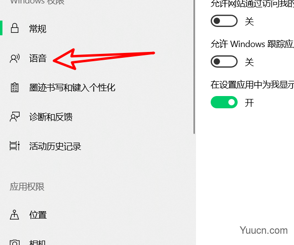 win10系统的电脑怎么开启在线语音识别?