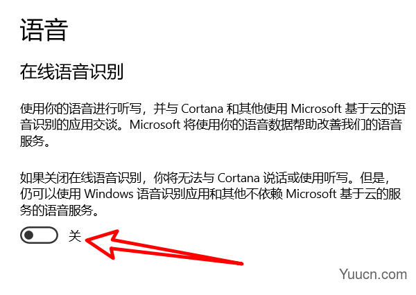 win10系统的电脑怎么开启在线语音识别?