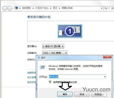 Win10专业版分辨率超出工作频率范围黑屏怎么办