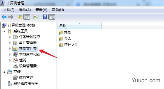 win7已达到计算机的连接数最大值要怎么重置?