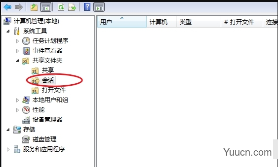win7已达到计算机的连接数最大值要怎么重置?
