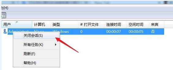 win7已达到计算机的连接数最大值要怎么重置?