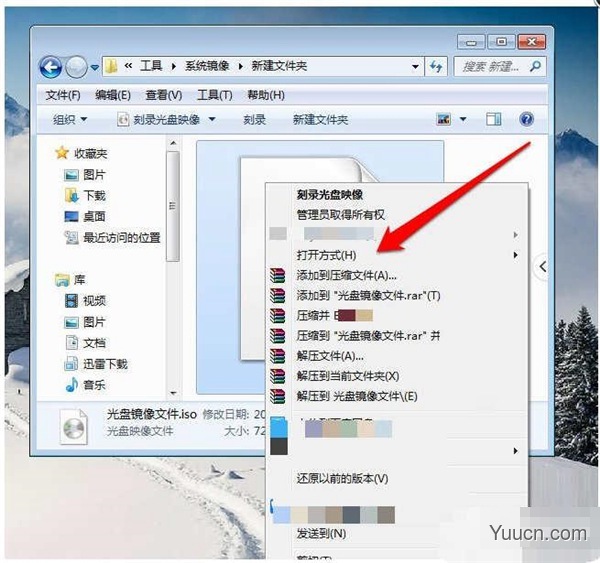 Win7纯净版怎么打开光盘映像文件?Win7纯净版打开光盘映像文件方法