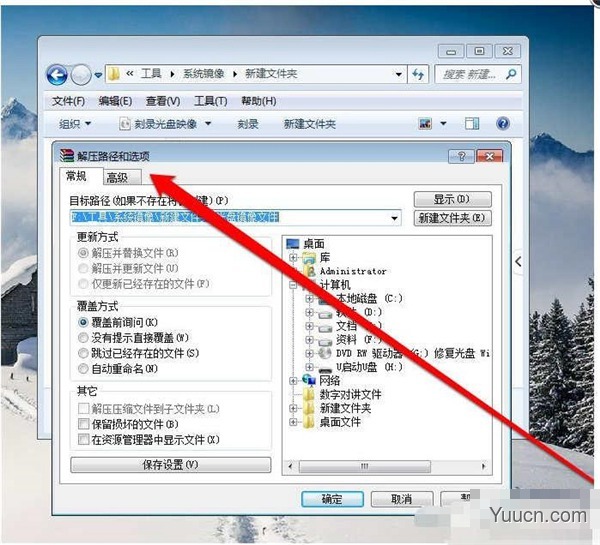 Win7纯净版怎么打开光盘映像文件?Win7纯净版打开光盘映像文件方法