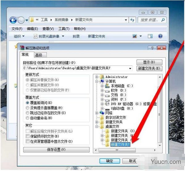 Win7纯净版怎么打开光盘映像文件?Win7纯净版打开光盘映像文件方法