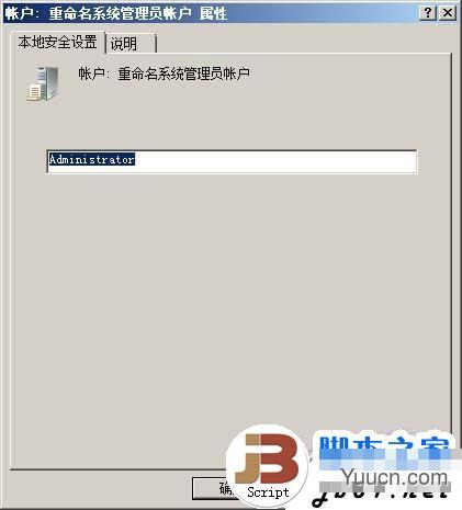 Windows server 2008设置远程桌面连接的详细步骤(图文教程) Windows server 2008设置远程桌面连接的详细步骤(图文教程)