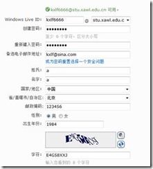 正版win2008和R2序列号的申请方法 正版win2008和R2序列号的申请方法