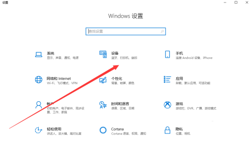 Win10专业版如何设置三指手势