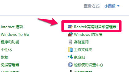 Win10笔记本检测不到耳机应该如何解决