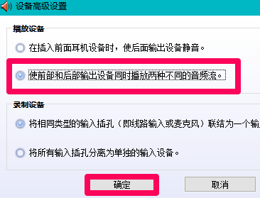 Win10笔记本检测不到耳机应该如何解决