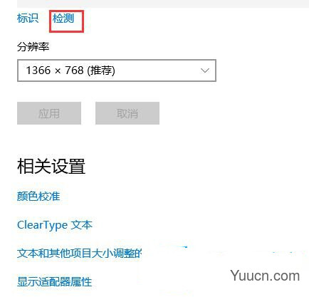 Win10如何设置右边显示器为主显示器?