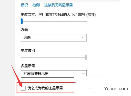Win10如何设置右边显示器为主显示器?