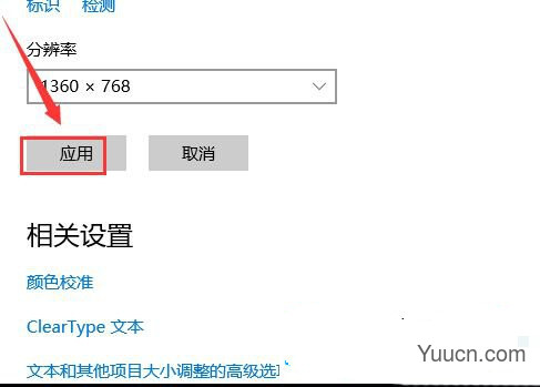Win10如何设置右边显示器为主显示器?