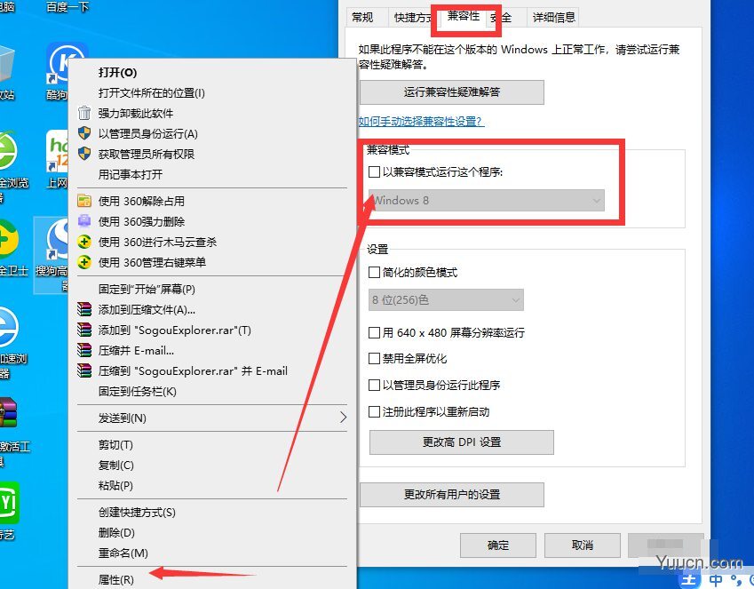 如何解决win10专业版软件不兼容的问题?