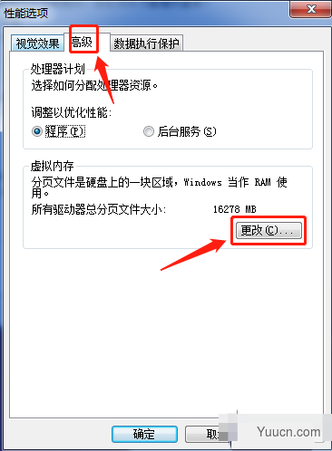 Win7怎么更改缓存空间? Win7设置缓存空间的技巧