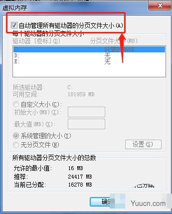 Win7怎么更改缓存空间? Win7设置缓存空间的技巧