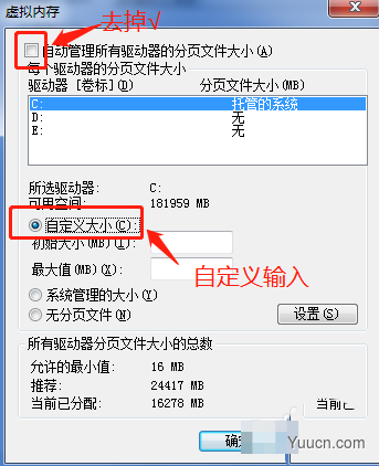 Win7怎么更改缓存空间? Win7设置缓存空间的技巧