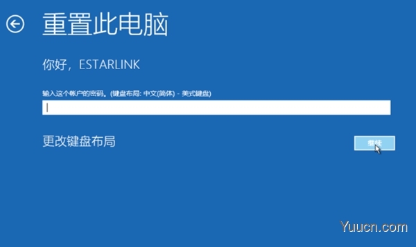 Win10专业版下强制进入恢复模式的技巧