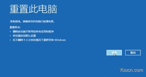 Win10专业版下强制进入恢复模式的技巧
