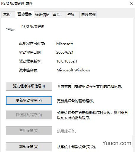 如何解决win10电脑键盘被锁住无法打开?