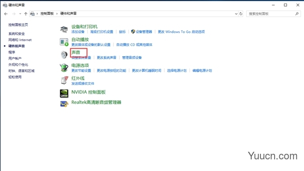 教你win10电脑声音太小的解决办法