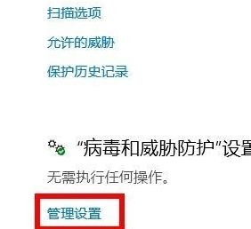 如何解决Win10病毒防护总是误报?