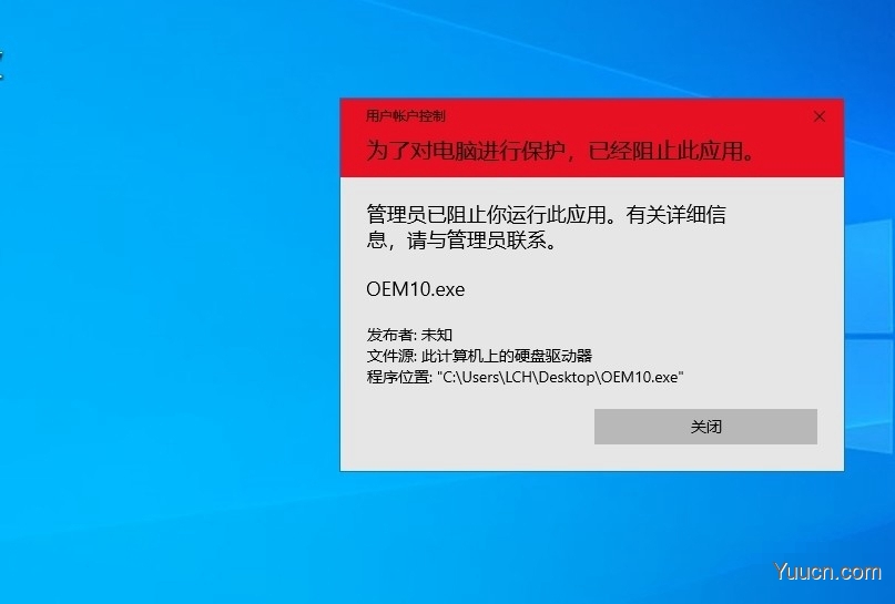 Win10怎样彻底关闭用户帐户控制?