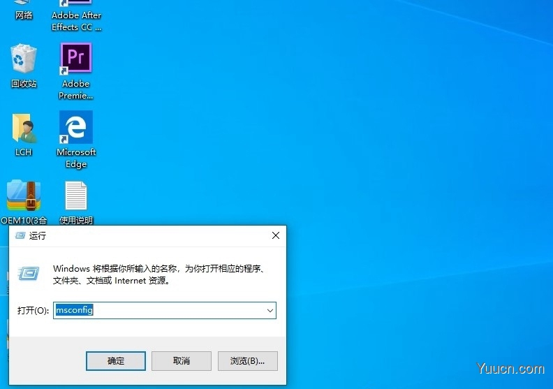 Win10怎样彻底关闭用户帐户控制?