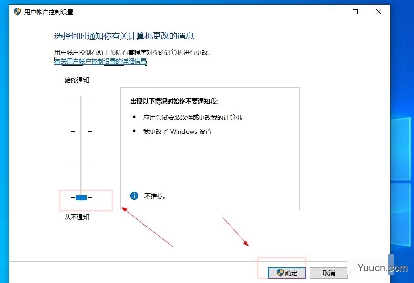 Win10怎样彻底关闭用户帐户控制?