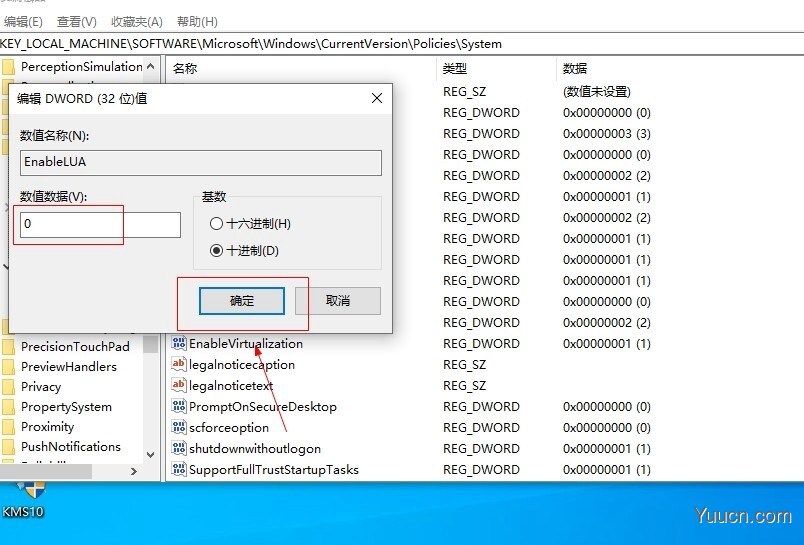 Win10怎样彻底关闭用户帐户控制?