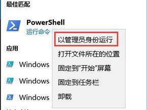 如何解决Win10wsappx内存占用过高