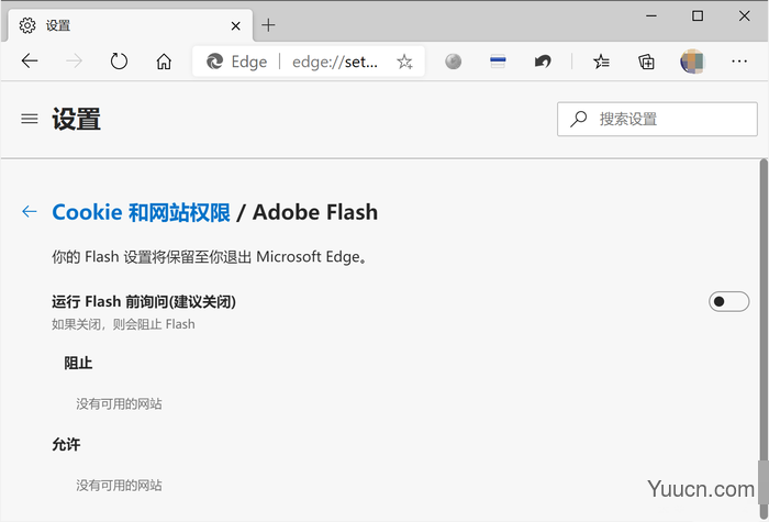 教你从Windows 10彻底删除Flash的两种技巧