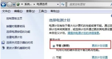 如何解决Win7系统设置了自动睡眠但又自动恢复到默认禁用？
