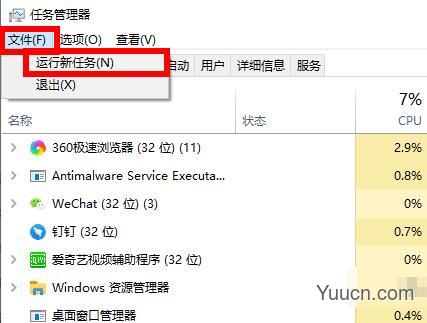 怎么避免Win10一个文件夹卡死无响应关闭所有文件夹?