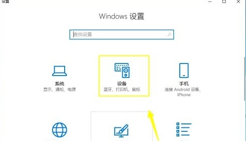 如何处理Win10无法连接蓝牙键盘?win10蓝牙添加设备无法连接