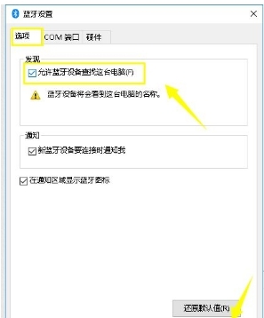 如何处理Win10无法连接蓝牙键盘?win10蓝牙添加设备无法连接